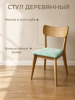 Стул для кухни из массива и шпона дуба обеденный со спинкой 1 шт